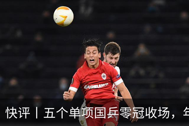 快评丨五个单项国乒零冠收场，年轻小将为何“不灵”？